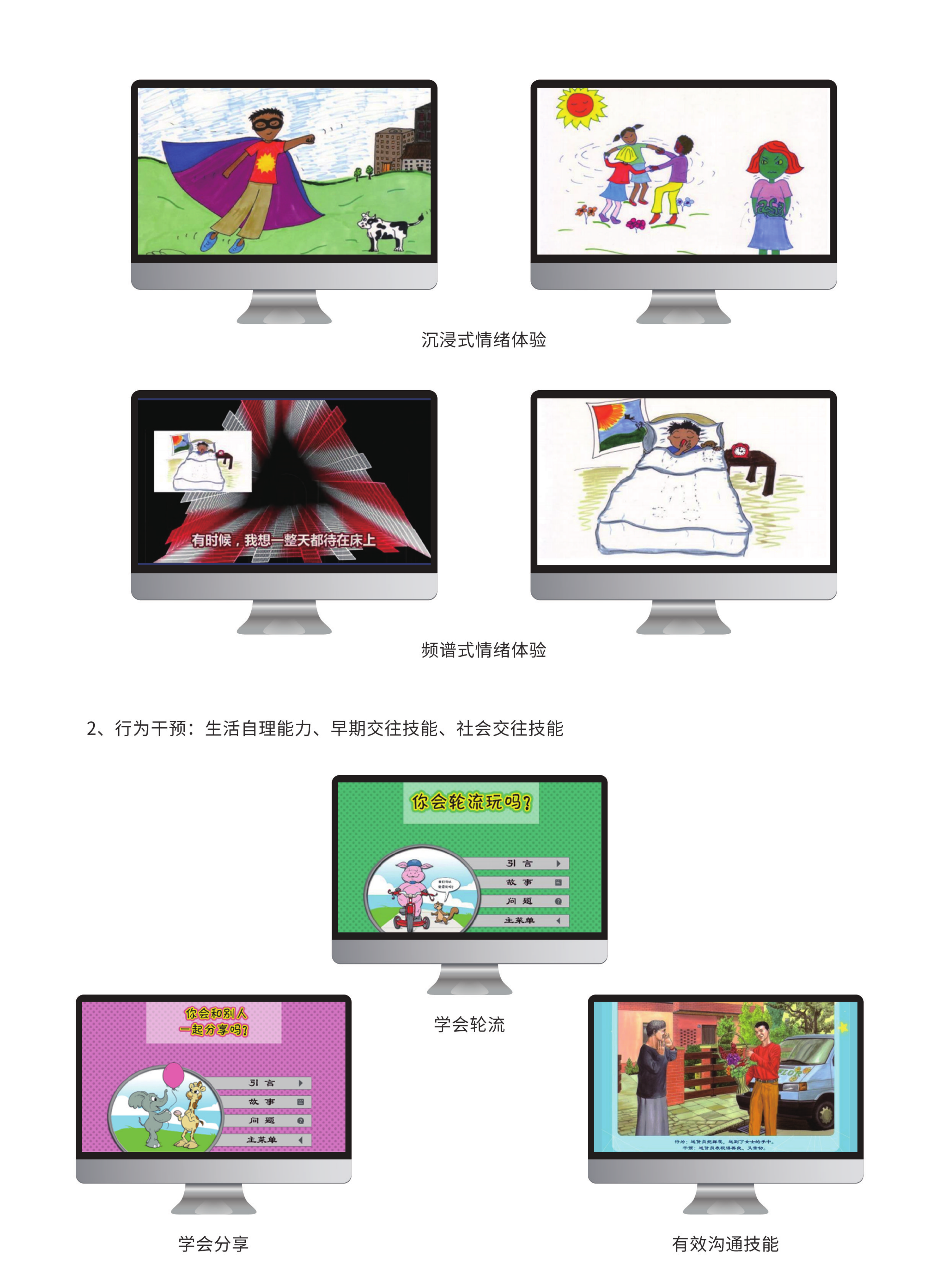 M2 product advertisement page 2