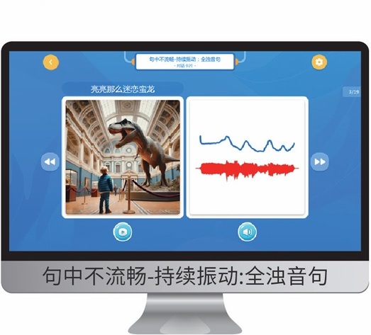 口吃治疗训练